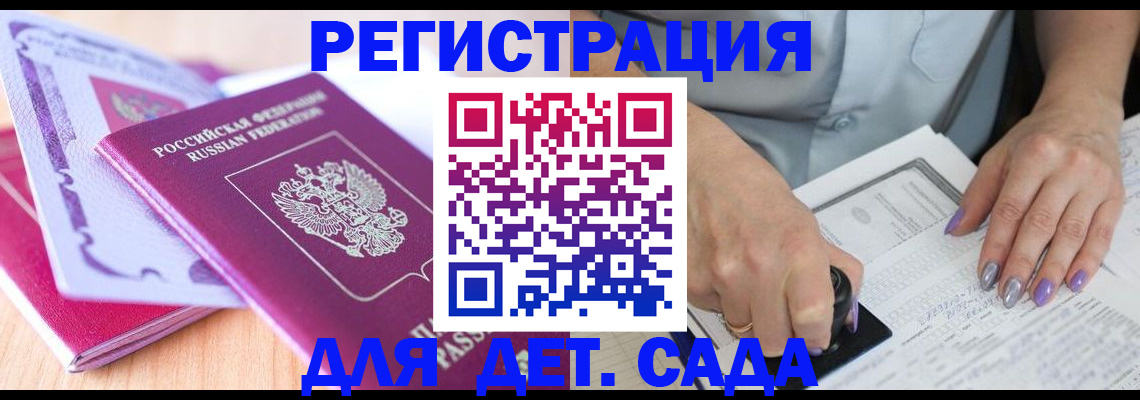 временная регистрация 2025 в Михайловке