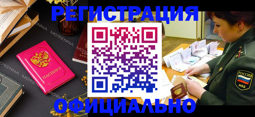 временная регистрация для школы в Михайловке