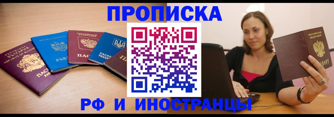 прописка ребенка в Михайловке