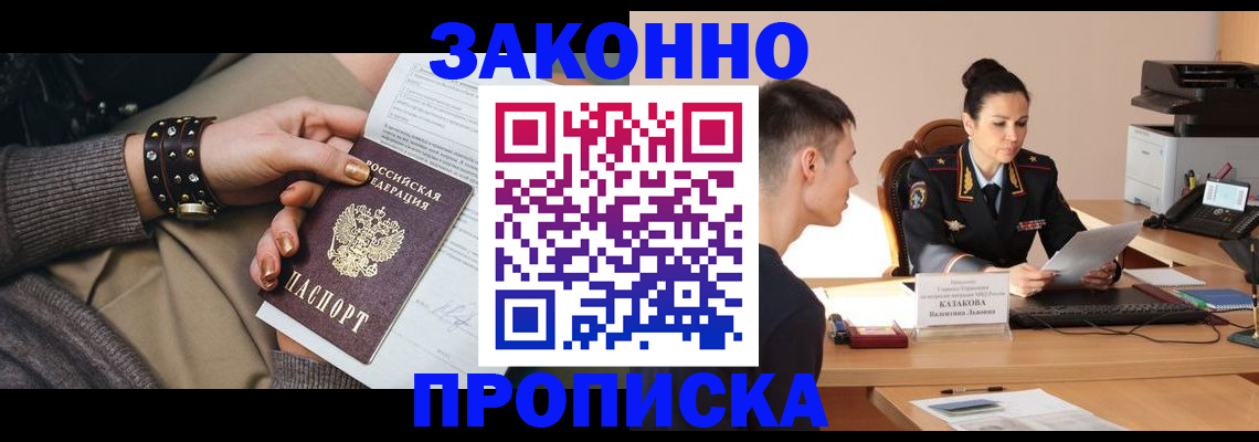 где прописаться в Михайловке