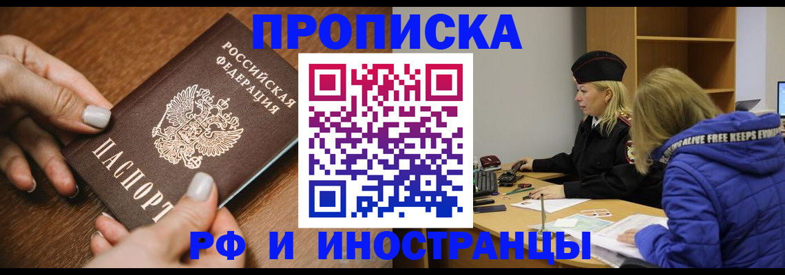 временная регистрация для школы в Михайловке