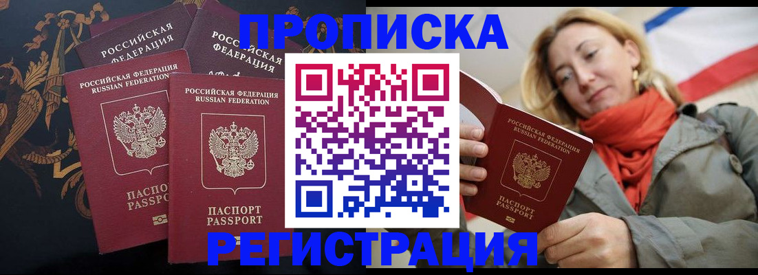 временная регистрация законно в Михайловке
