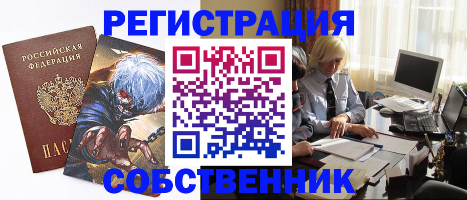 пропишу в квартире в Михайловке